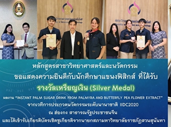 รางวัลระดับนานาชาติ