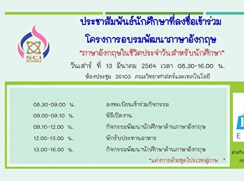 อบรมภาษาอังกฤษ